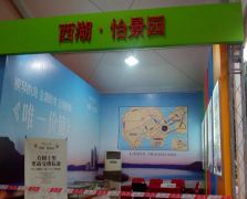 會展搭建布置